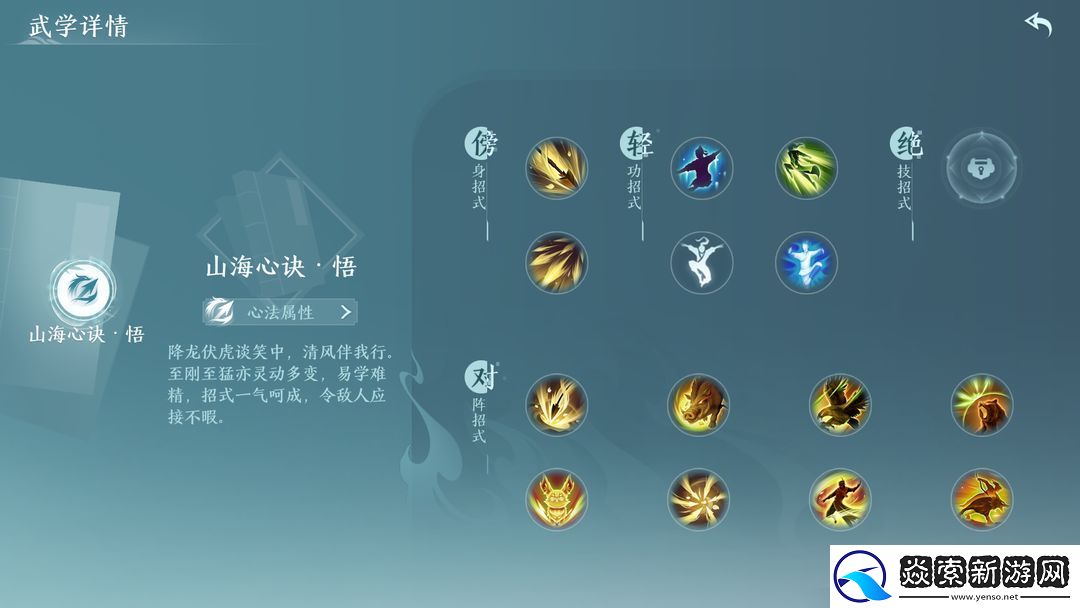 剑网3无界手游有哪些门派/剑网3无界手游职业推荐