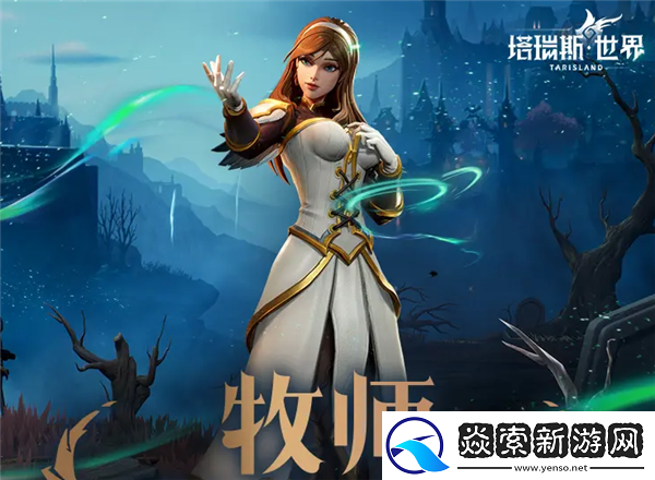 塔瑞斯世界职业怎么选/塔瑞斯世界职业推荐