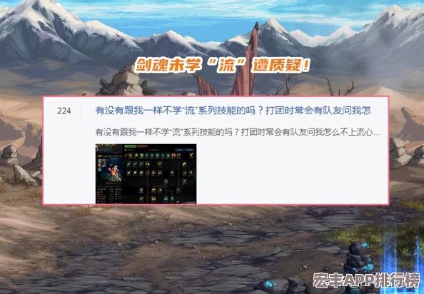 DNF手游剑魂技能加点策略