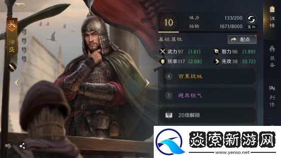 三国谋定天下开荒注意事项/三国谋定天下开荒指南