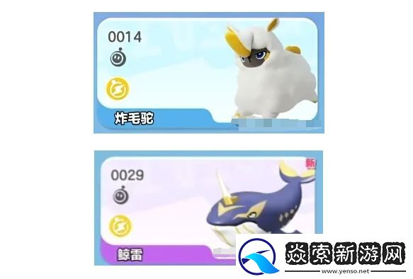 蛋仔派对电系艾比在哪里捉