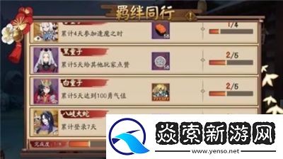 阴阳师活动周边兑换全攻略