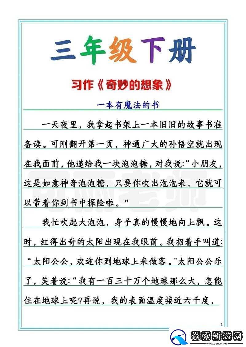 小洞需要大肉肠