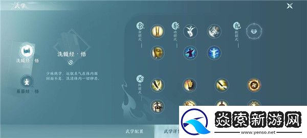 剑网3无界手游有哪些门派/剑网3无界手游职业推荐