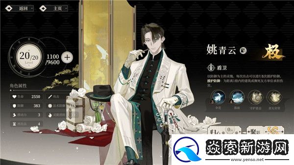 野火流明节奏榜及角色解析