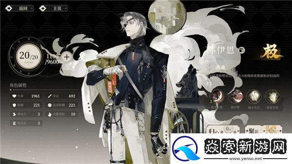 野火流明节奏榜及角色解析