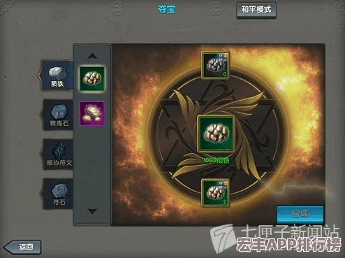 太极熊猫精炼石搜集全攻略