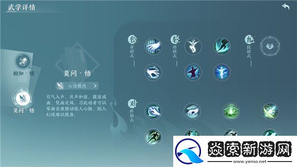 剑网3无界手游有哪些门派/剑网3无界手游职业推荐