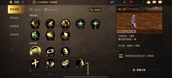 DNF手游剑魂技能加点策略