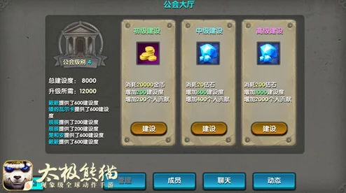 太极熊猫精炼石搜集全攻略