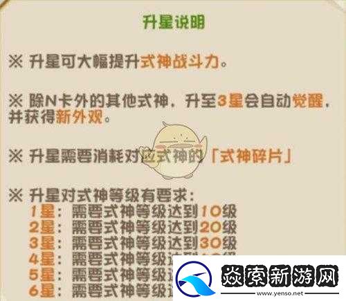 阴阳师妖怪屋式神培养秘籍