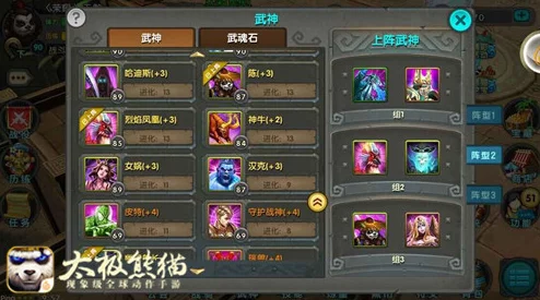 太极熊猫平民玩家的逆袭之路