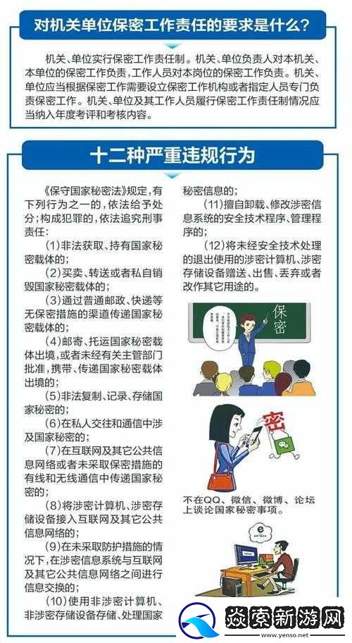 母与子如何保密