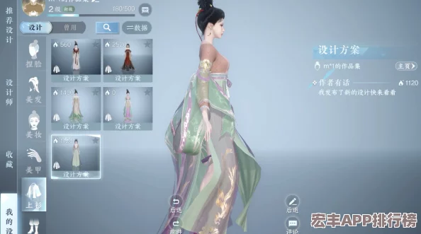 逆水寒手游秦时明月时装染色潮流指南