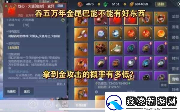 2024妄想山海5万年宠物排行