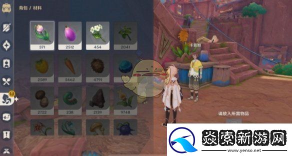 原神洗理嵴锋新奇食物任务怎么做