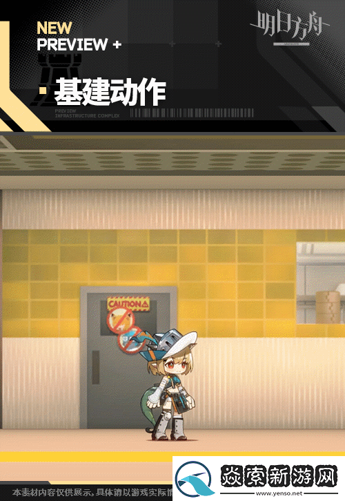 明日方舟香草平原驯虫士皮肤一览