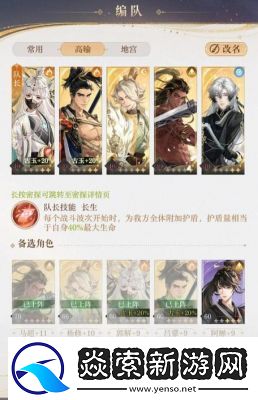 如鸢地宫探秘第六十层通关攻略详解