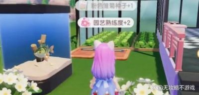 心动小镇手游园艺攻略