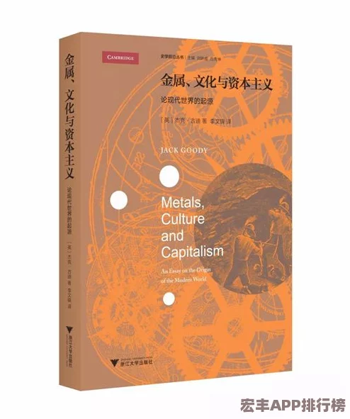 探索暗喻幻想合理主义世界