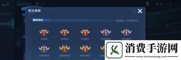 王者荣耀v8要充值多少钱