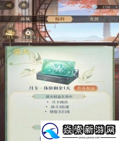 如鸢月卡福利有什么