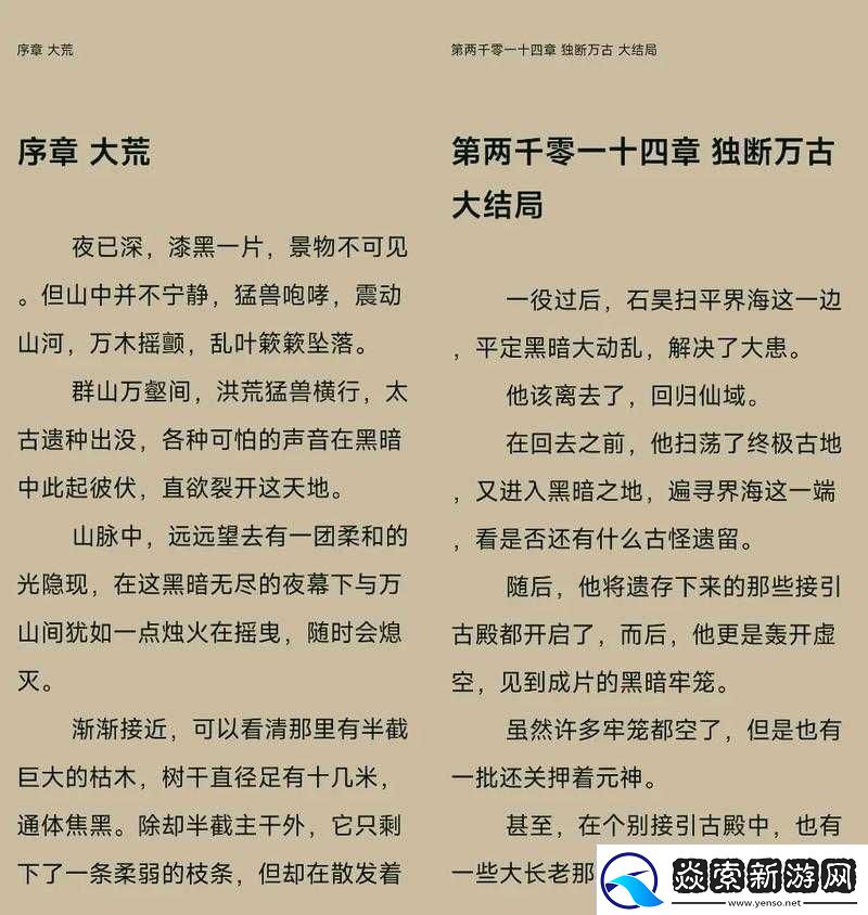 插花弄玉内容梗概