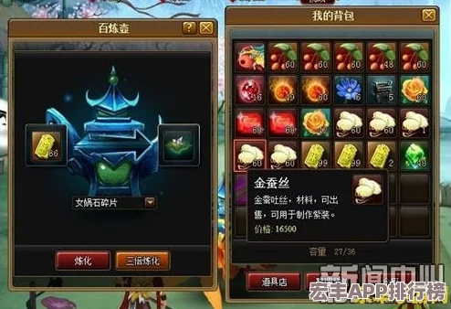 探索神仙道仙界