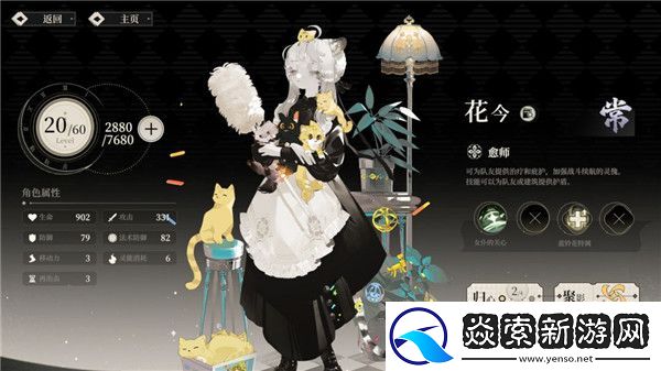 野火流明节奏榜及角色解析