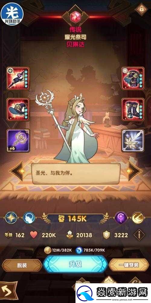 剑与远征光耀队女仆攻略