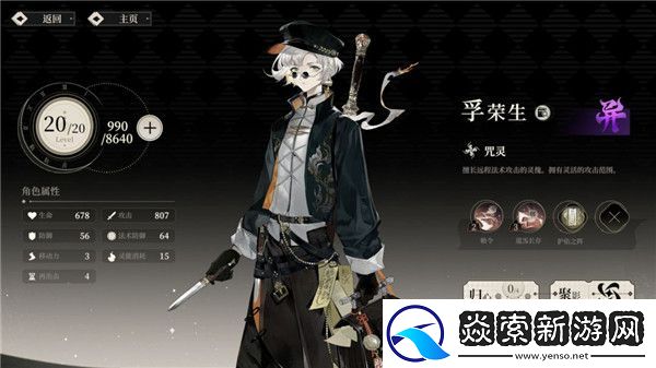 野火流明节奏榜及角色解析