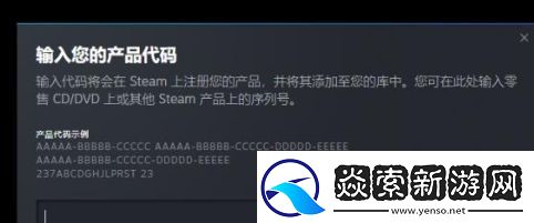 黑神话悟空各平台CDKEY激活教程