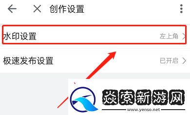 哔哩哔哩怎么修改水印位置修改水印位置教程无限数码