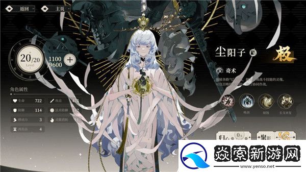 野火流明节奏榜及角色解析