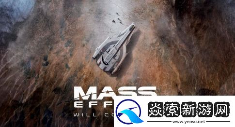 质量效应5将采用逼真艺术风格