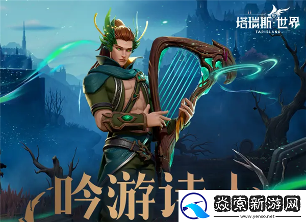 塔瑞斯世界职业怎么选/塔瑞斯世界职业推荐