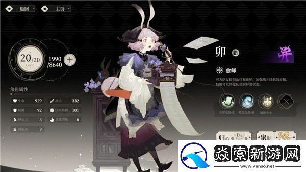 野火流明节奏榜及角色解析