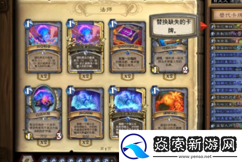 炉石传说卡组代码怎么导入使用