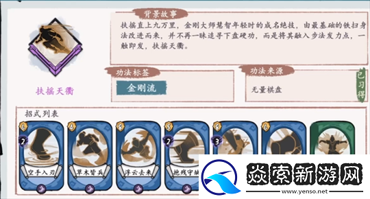 方寸对决中的武功大全详细汇总各类武功类型一览