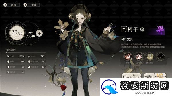 野火流明节奏榜及角色解析