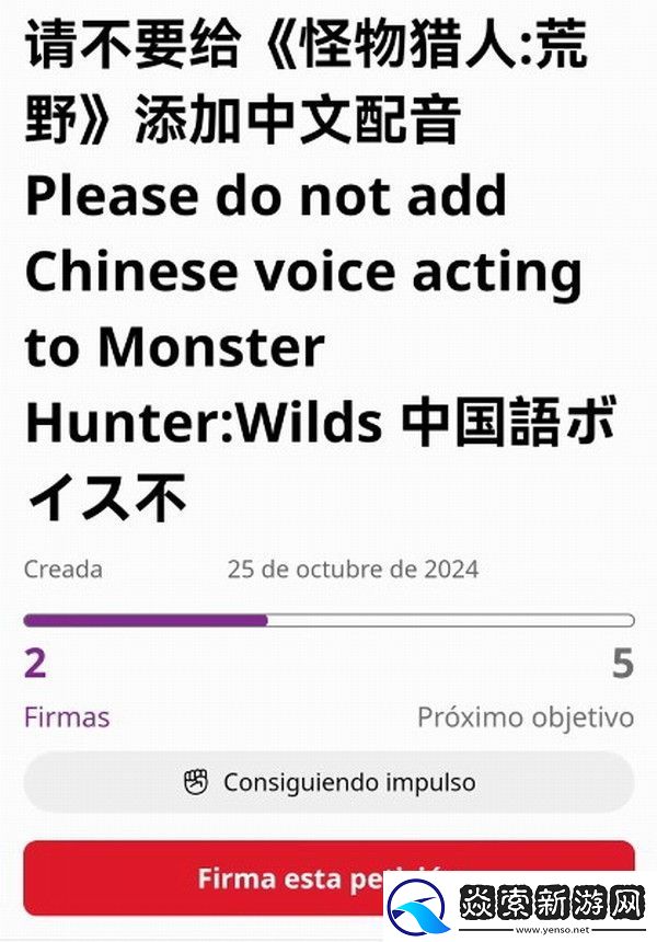 玩家请愿怪物猎人