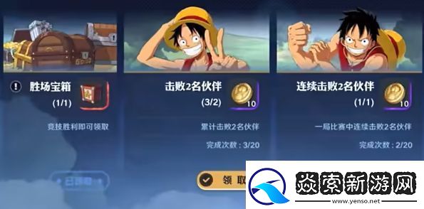 航海王壮志雄心海上皇帝段位如何达成