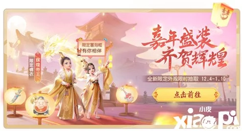 梦幻西游嘉年华