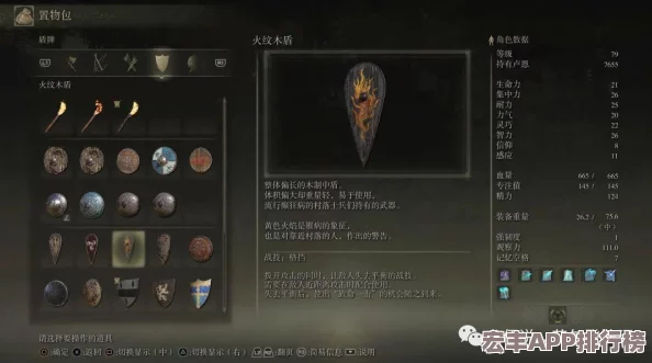 探索艾尔登法环中隐秘的古老遗迹