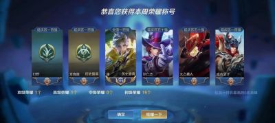 王者荣耀何时发放荣耀称号