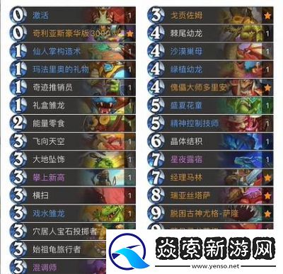 炉石传说轮盘术2024卡组构筑和推荐