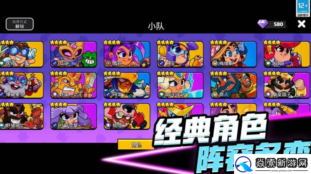 爆裂小队商店不显示价格原因