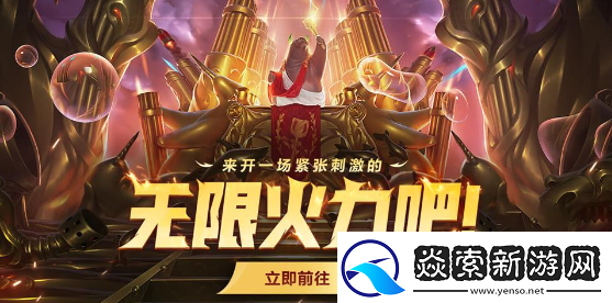 英雄联盟无限乱斗什么时间开始