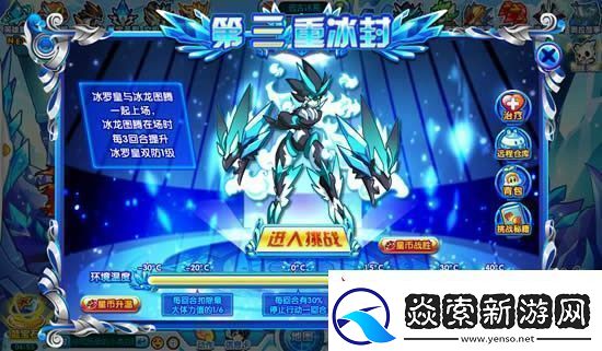 奥拉星冰罗皇怎么打