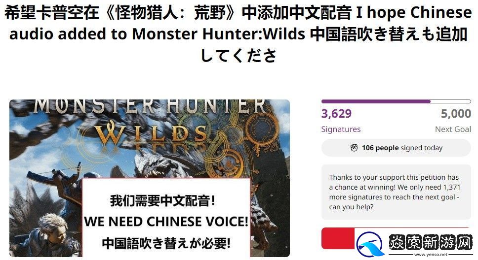 玩家请愿怪物猎人